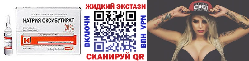Бутират оксибутират  Раменское 