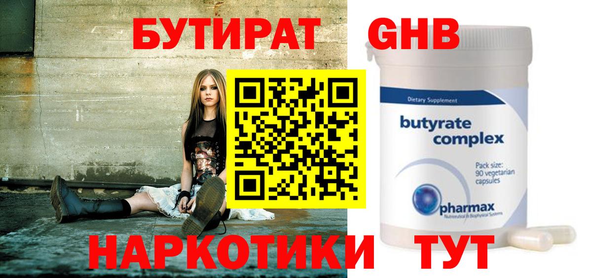 Бутират оксана Раменское