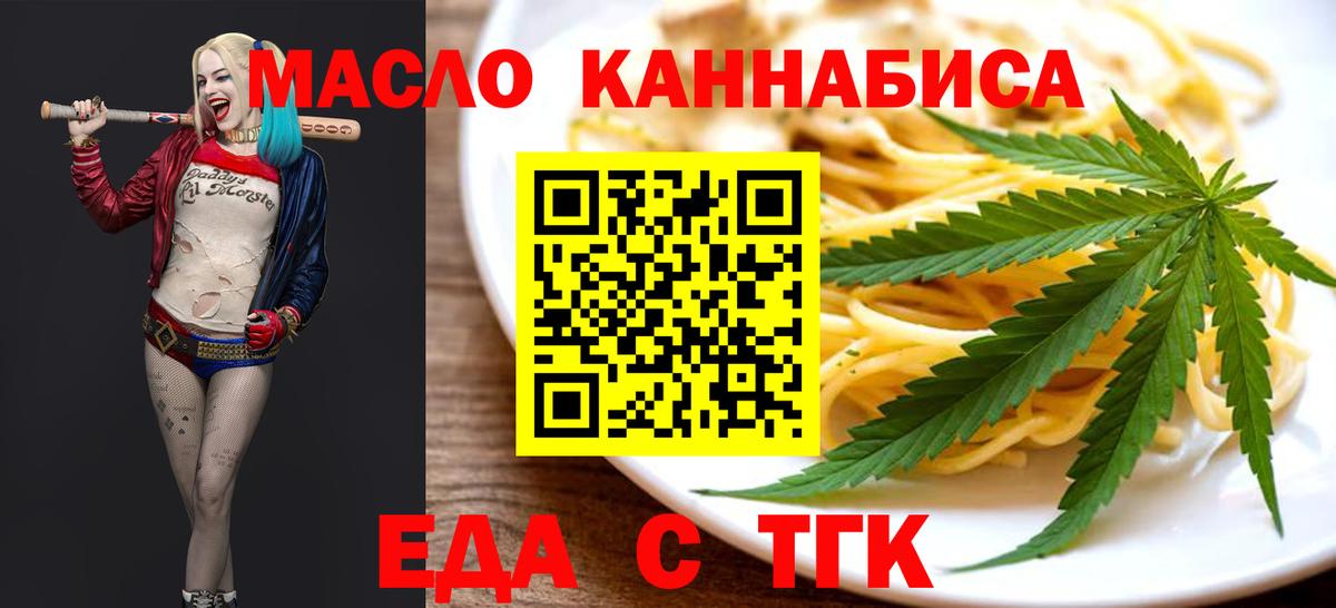 Печенье с ТГК конопля  Вход с VPN  Раменское 
