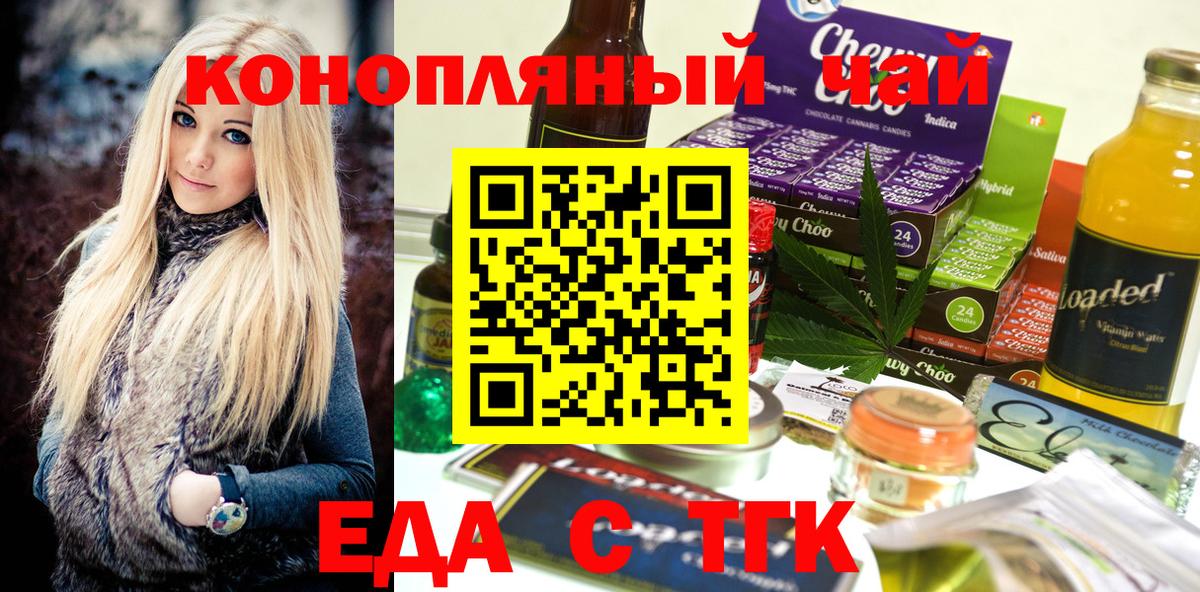 Canna-Cookies марихуана Раменское