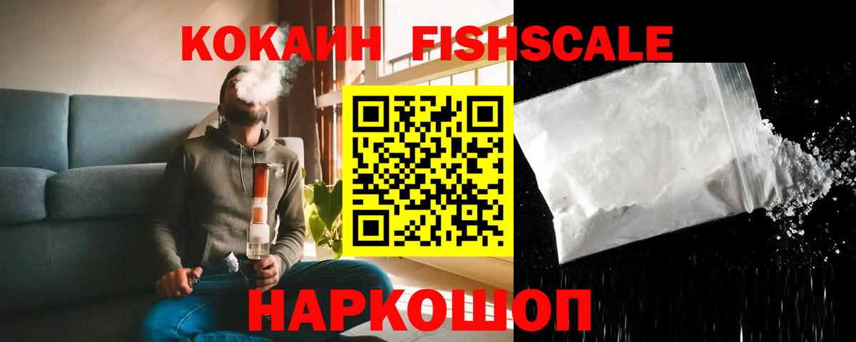 COCAIN Columbia Раменское