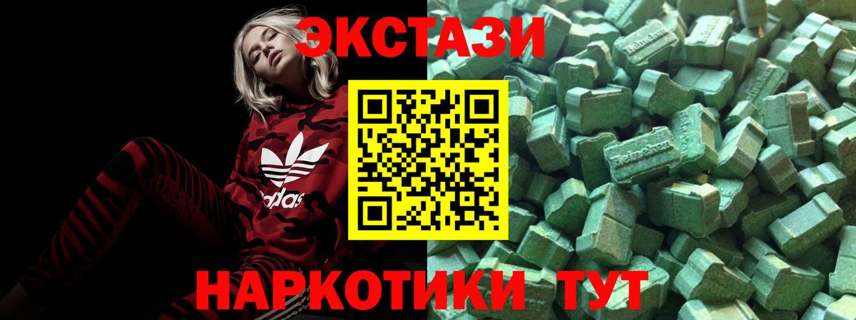 ЭКСТАЗИ 280мг  ЭКСТАЗИ таблы  Раменское  Вход с VPN 