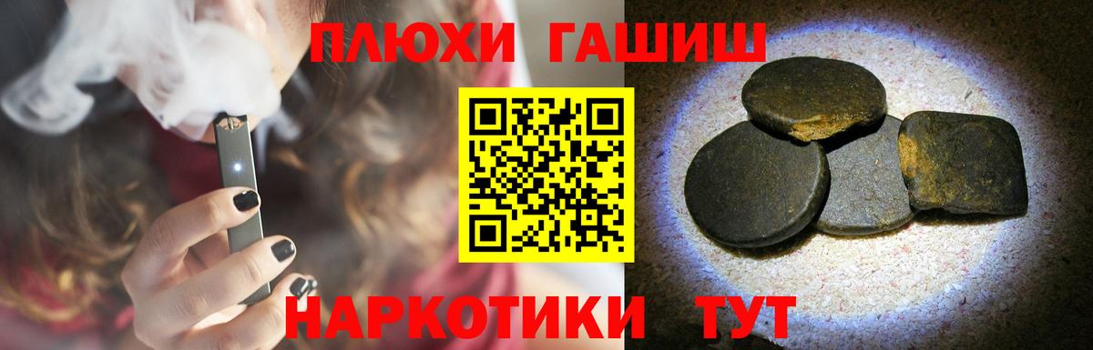ГАШИШ убойный Раменское