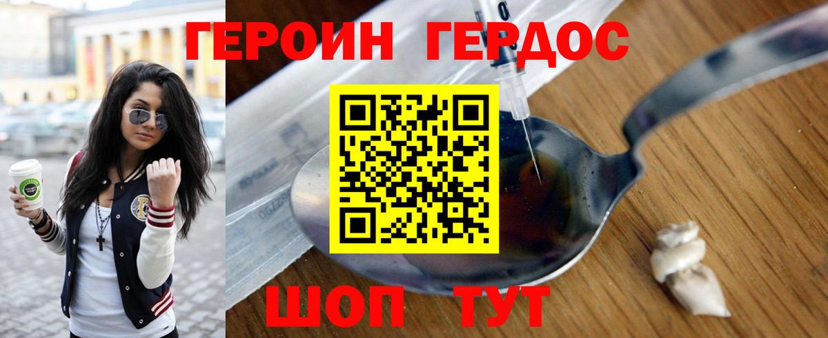 Раменское  ГЕРОИН Афган  Вход с VPN 
