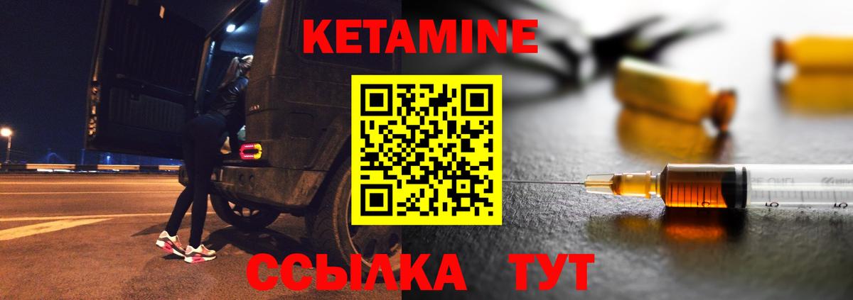 КЕТАМИН VHQ  Кетамин VHQ  Раменское  Вход с VPN 