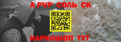спиды Донской