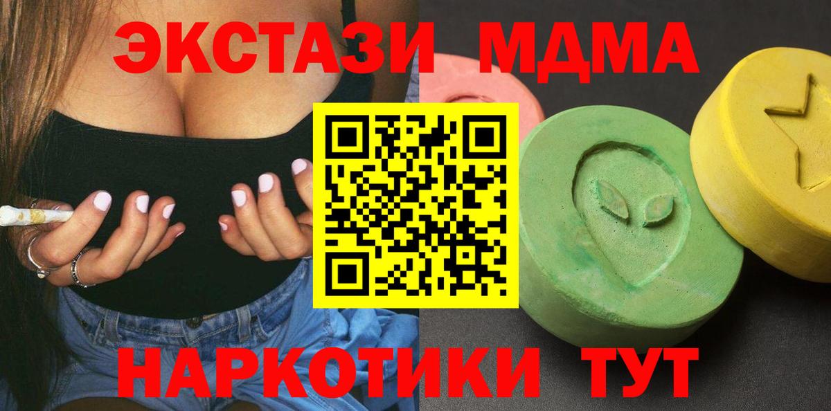 MDMA кристаллы Раменское
