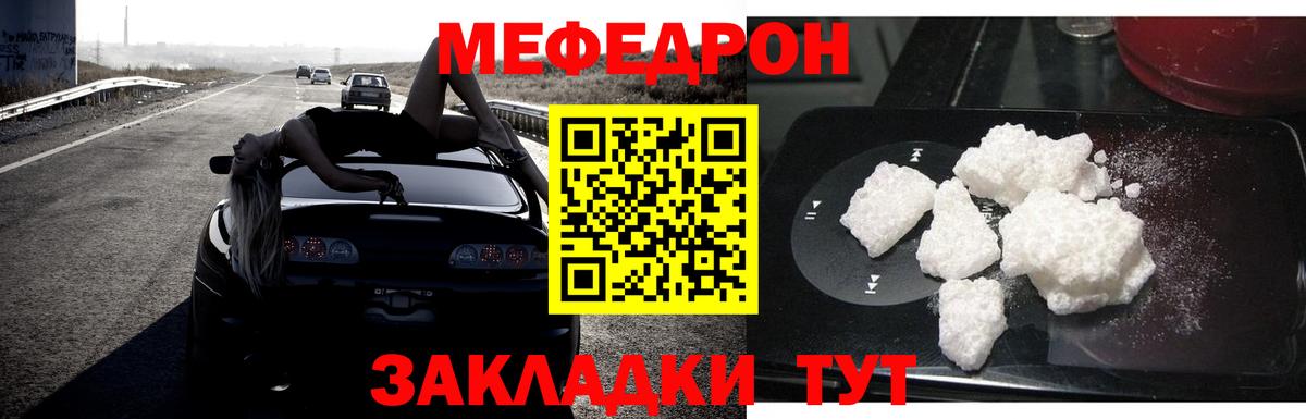 МЯУ-МЯУ mephedrone  Мефедрон 4 MMC  Раменское  Мефедрон  Вход с VPN 