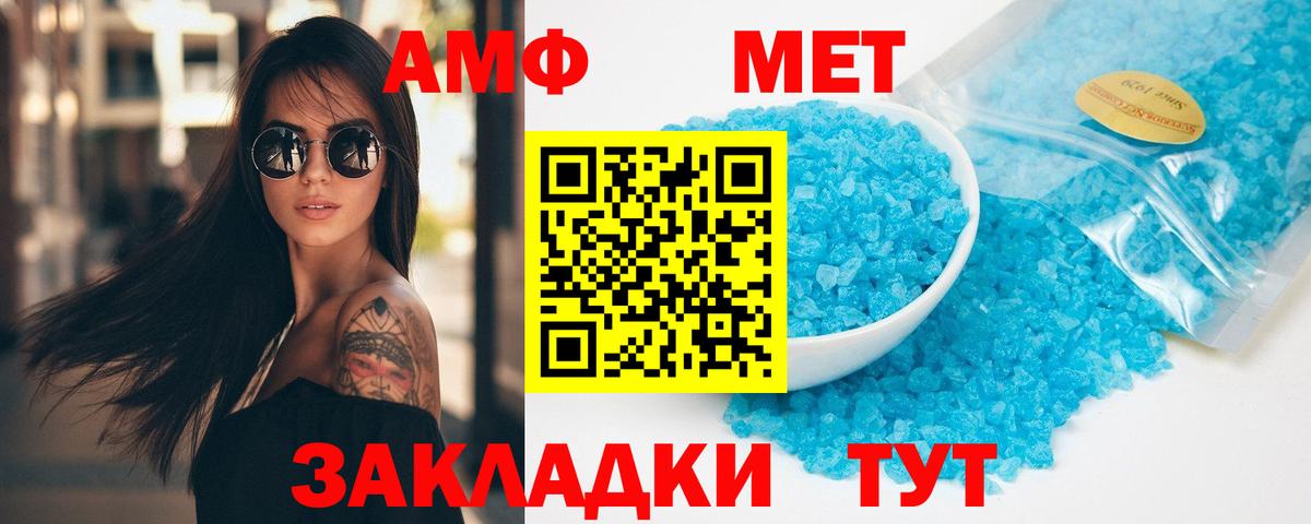 Первитин Декстрометамфетамин 99.9% Раменское